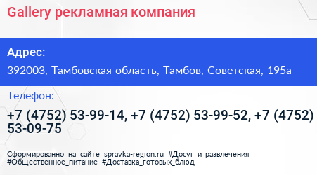Gallery рекламная компания - визитка