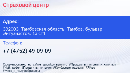 Страховой центр - визитка