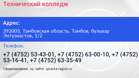 Технический колледж - визитка