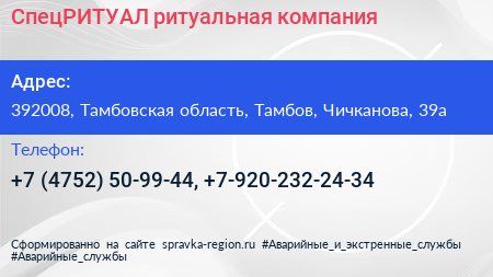 СпецРИТУАЛ ритуальная компания - визитка