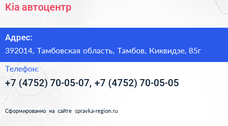 Kia автоцентр - визитка