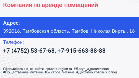 Компания по аренде помещений - визитка