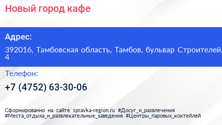 Новый город кафе - визитка
