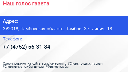 Наш голос газета - визитка