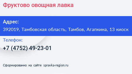 Фруктово овощная лавка - визитка