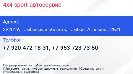 4x4 sport автосервис - визитка