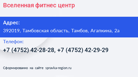 Вселенная фитнес центр - визитка