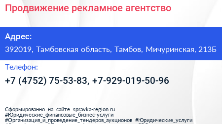 Продвижение рекламное агентство - визитка