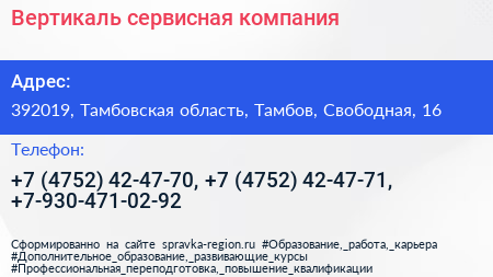 Вертикаль сервисная компания - визитка