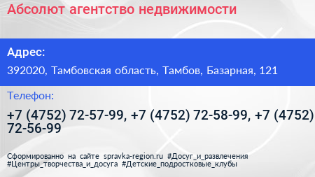 Абсолют агентство недвижимости - визитка