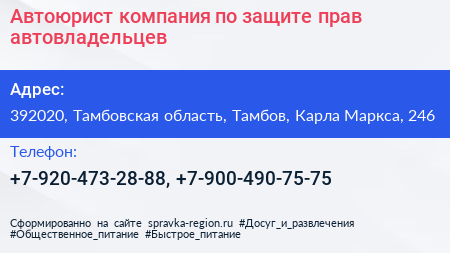 Автоюрист компания по защите прав автовладельцев - визитка