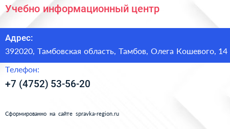 Учебно информационный центр - визитка
