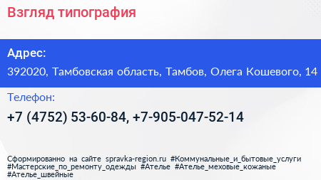 Взгляд типография - визитка