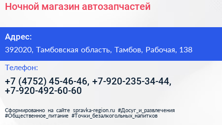 Ночной магазин автозапчастей - визитка