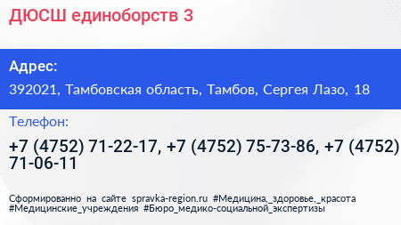 ДЮСШ единоборств 3 - визитка