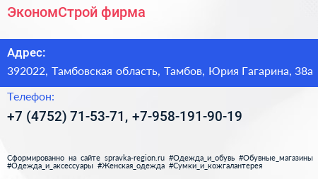 ЭкономСтрой фирма - визитка