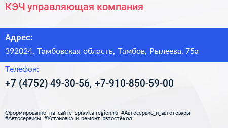 КЭЧ управляющая компания - визитка