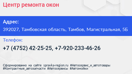 Центр ремонта окон - визитка