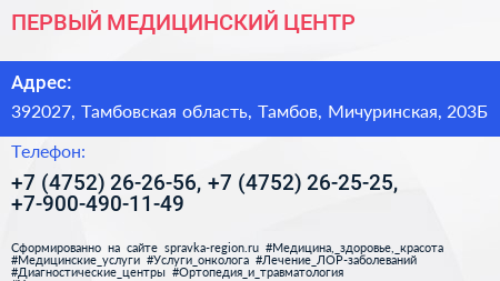 ПЕРВЫЙ МЕДИЦИНСКИЙ ЦЕНТР - визитка