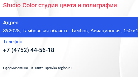 Studio Color студия цвета и полиграфии - визитка