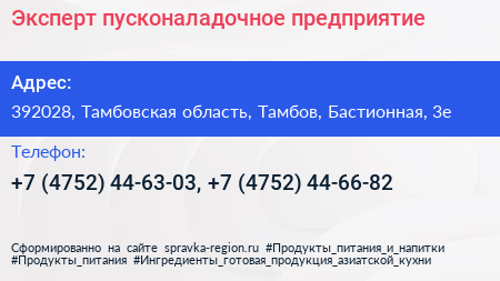 Эксперт пусконаладочное предприятие - визитка