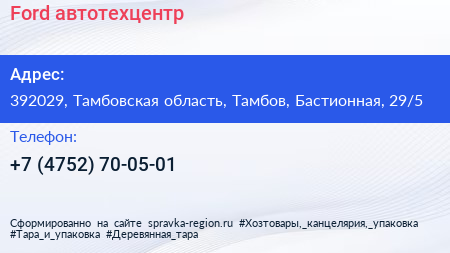 Ford автотехцентр - визитка