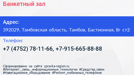 Банкетный зал - визитка