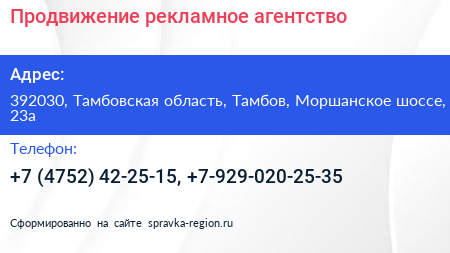 Продвижение рекламное агентство - визитка