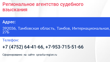 Региональное агентство судебного взыскания - визитка