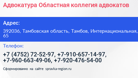 Адвокатура Областная коллегия адвокатов - визитка