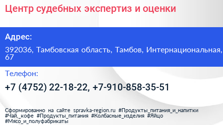 Центр судебных экспертиз и оценки - визитка