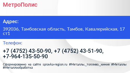 МетроПолис - визитка