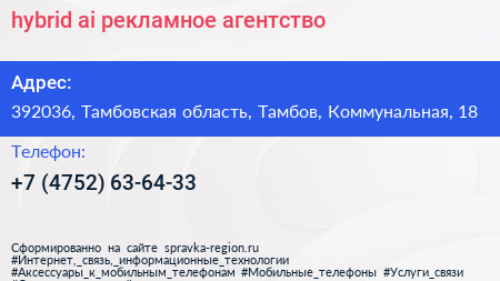 hybrid ai рекламное агентство - визитка