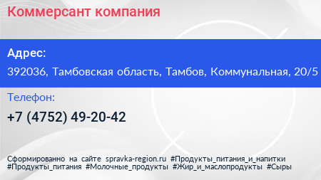 Нажмите, чтобы скачать визитку Коммерсант компания - визитка