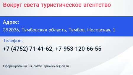 Вокруг света туристическое агентство - визитка