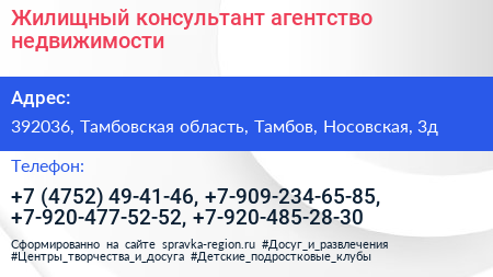 Жилищный консультант агентство недвижимости - визитка