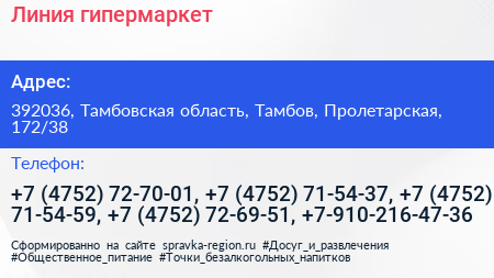 Линия гипермаркет - визитка