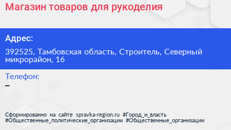Магазин товаров для рукоделия - визитка