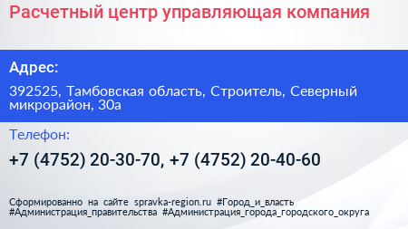 Расчетный центр управляющая компания - визитка