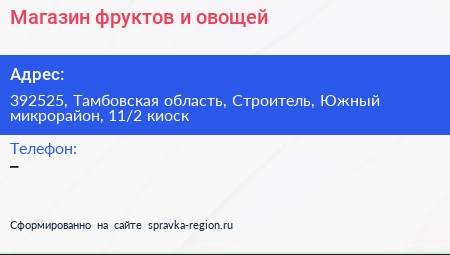 Магазин фруктов и овощей - визитка