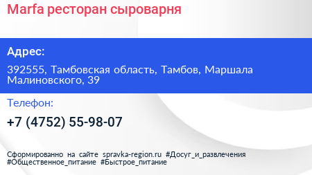 Marfa ресторан сыроварня - визитка