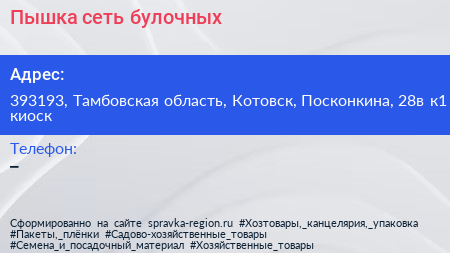 Пышка сеть булочных - визитка