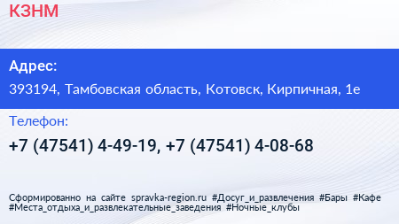 КЗНМ - визитка