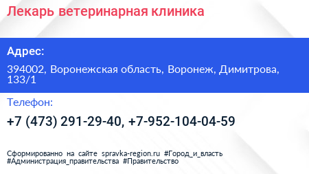 Лекарь ветеринарная клиника - визитка