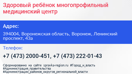 Здоровый ребёнок многопрофильный медицинский центр - визитка