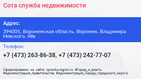 Сота служба недвижимости - визитка