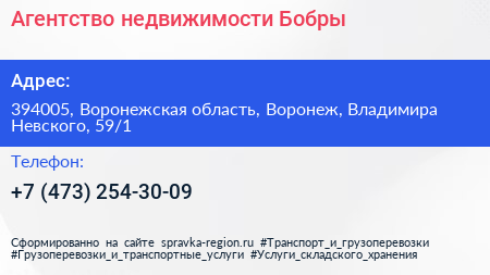 Агентство недвижимости Бобры - визитка