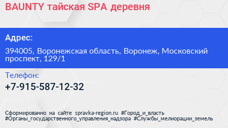 BAUNTY тайская SPA деревня - визитка