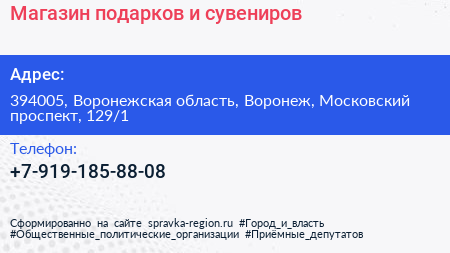 Магазин подарков и сувениров - визитка