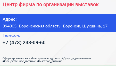 Центр фирма по организации выставок - визитка